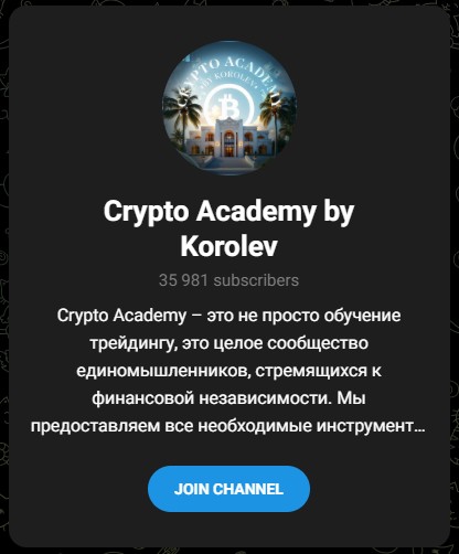crypto academy by korolev отзывы