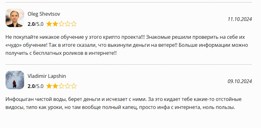 crypto academy by korolev разоблачение