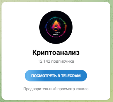 Crypto Analysis