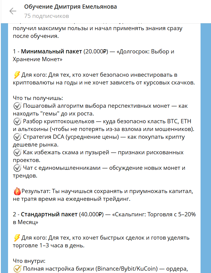 Crypto Cool
