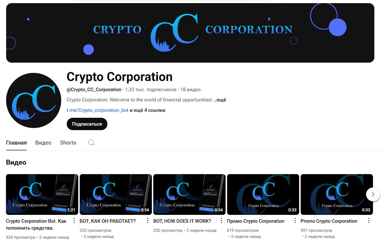 crypto corporation