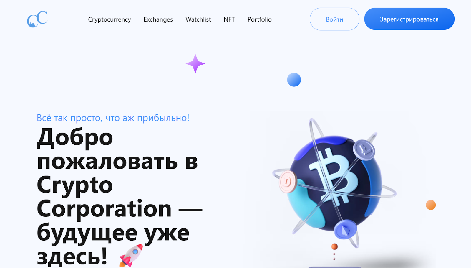 crypto corporation отзывы