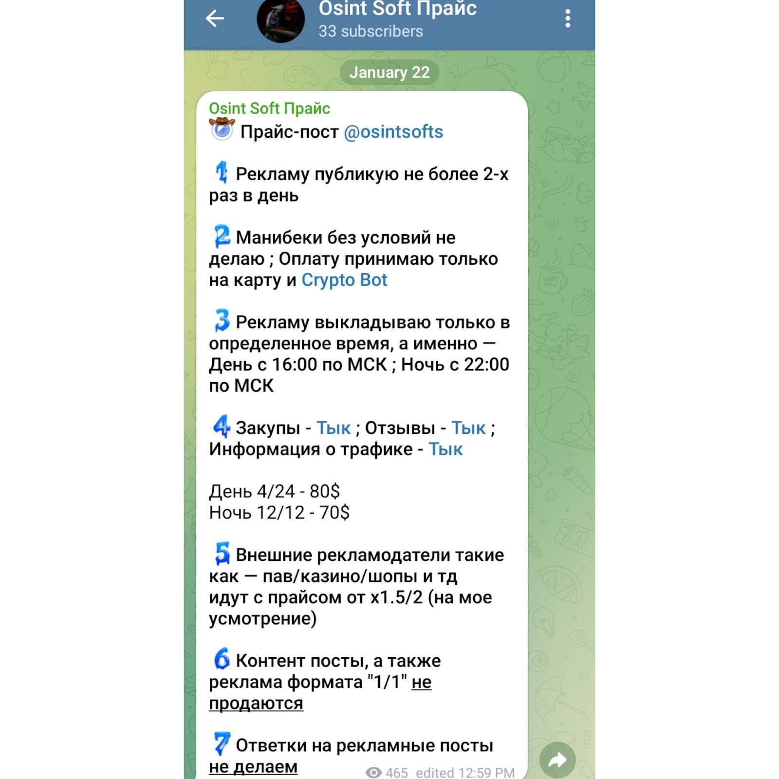 crypto dark тг