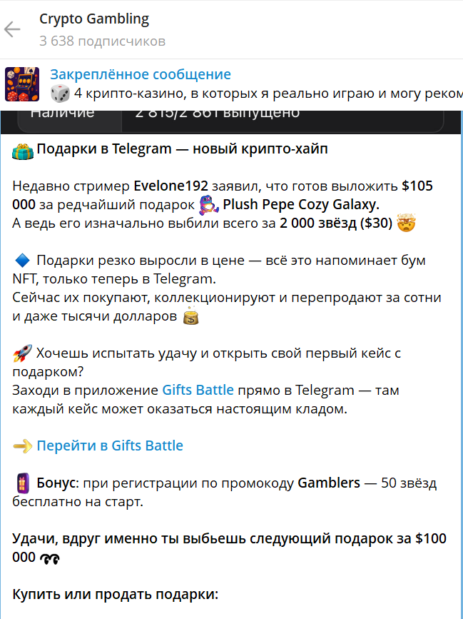 Crypto Gambling