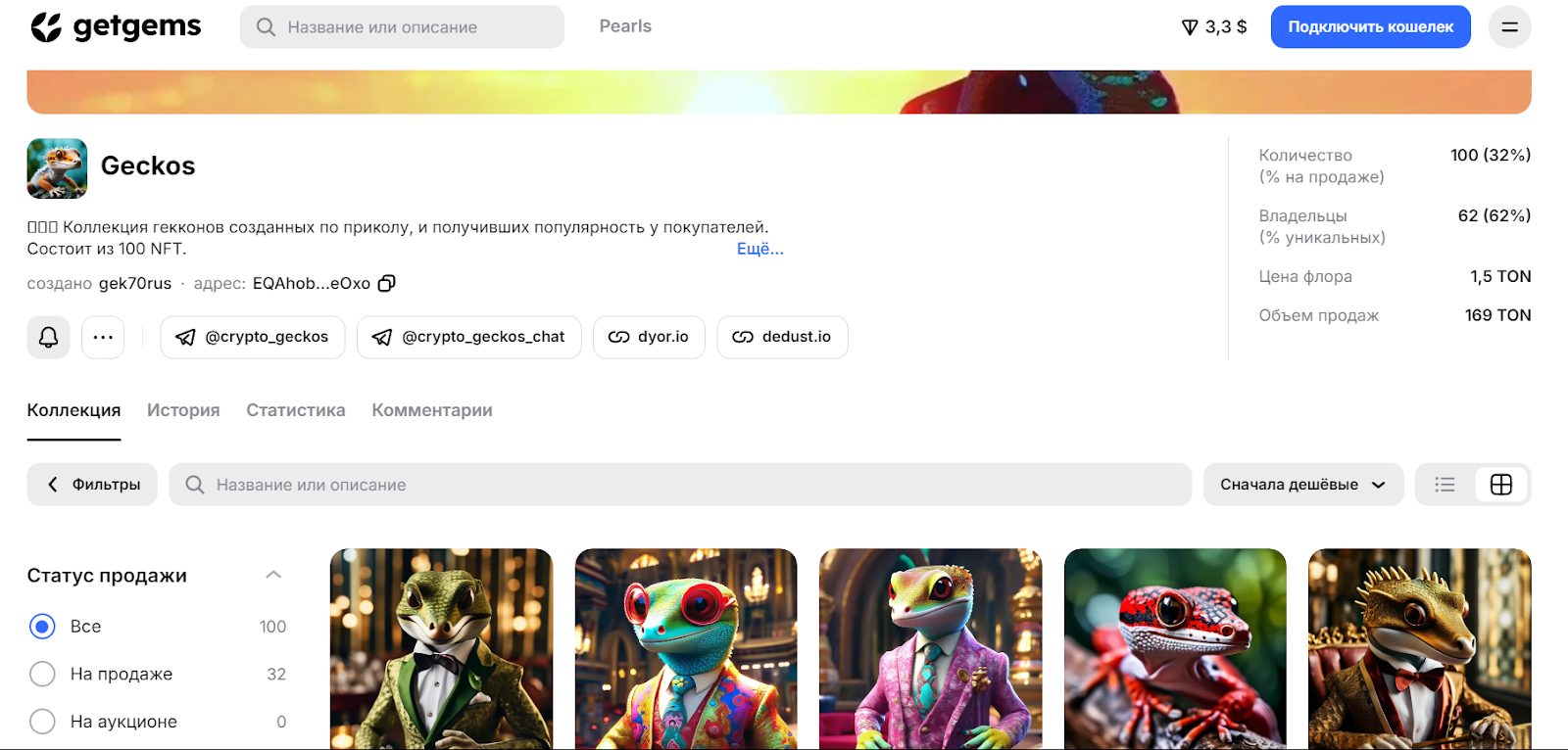 crypto geckos