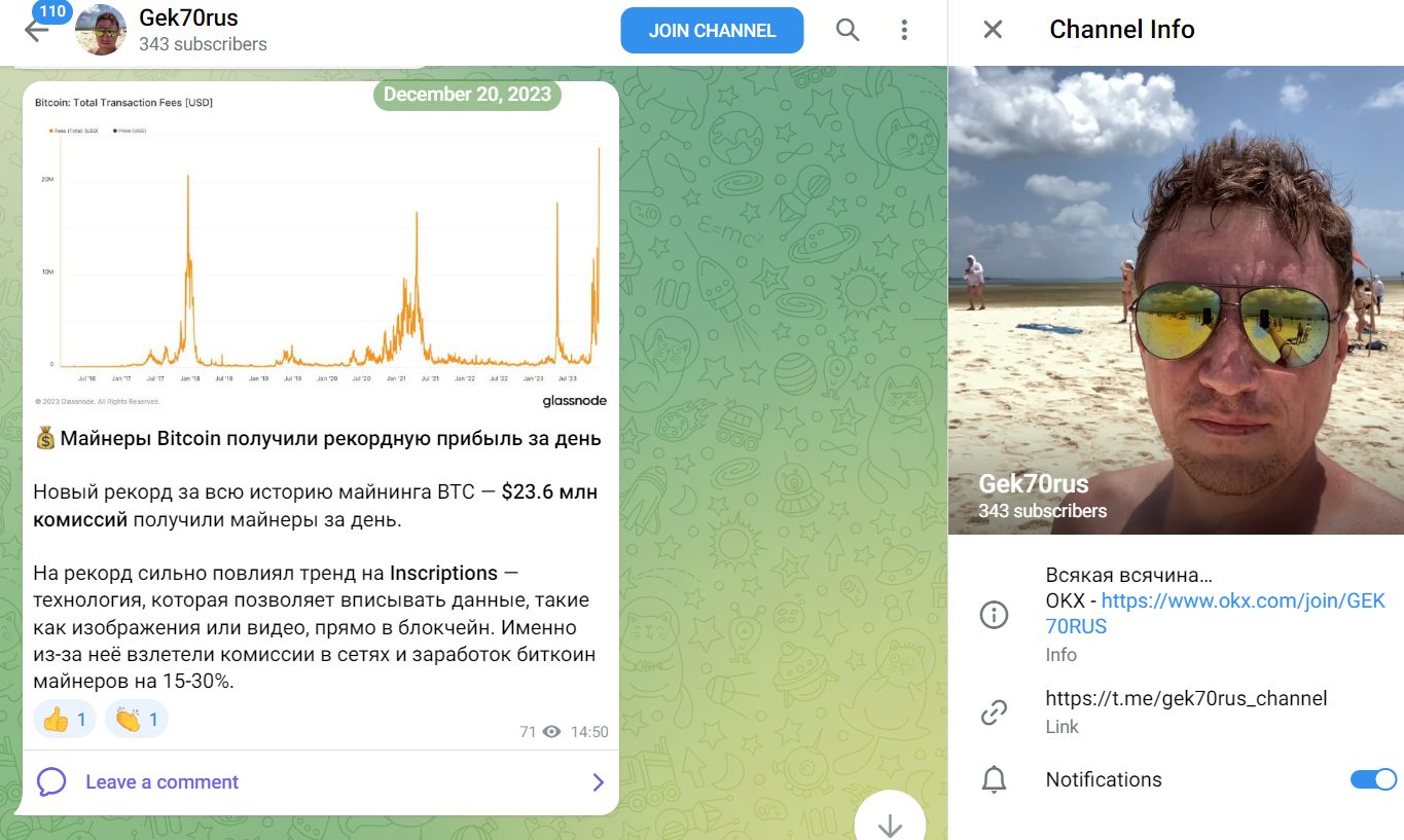 Crypto Geckos крипто новости