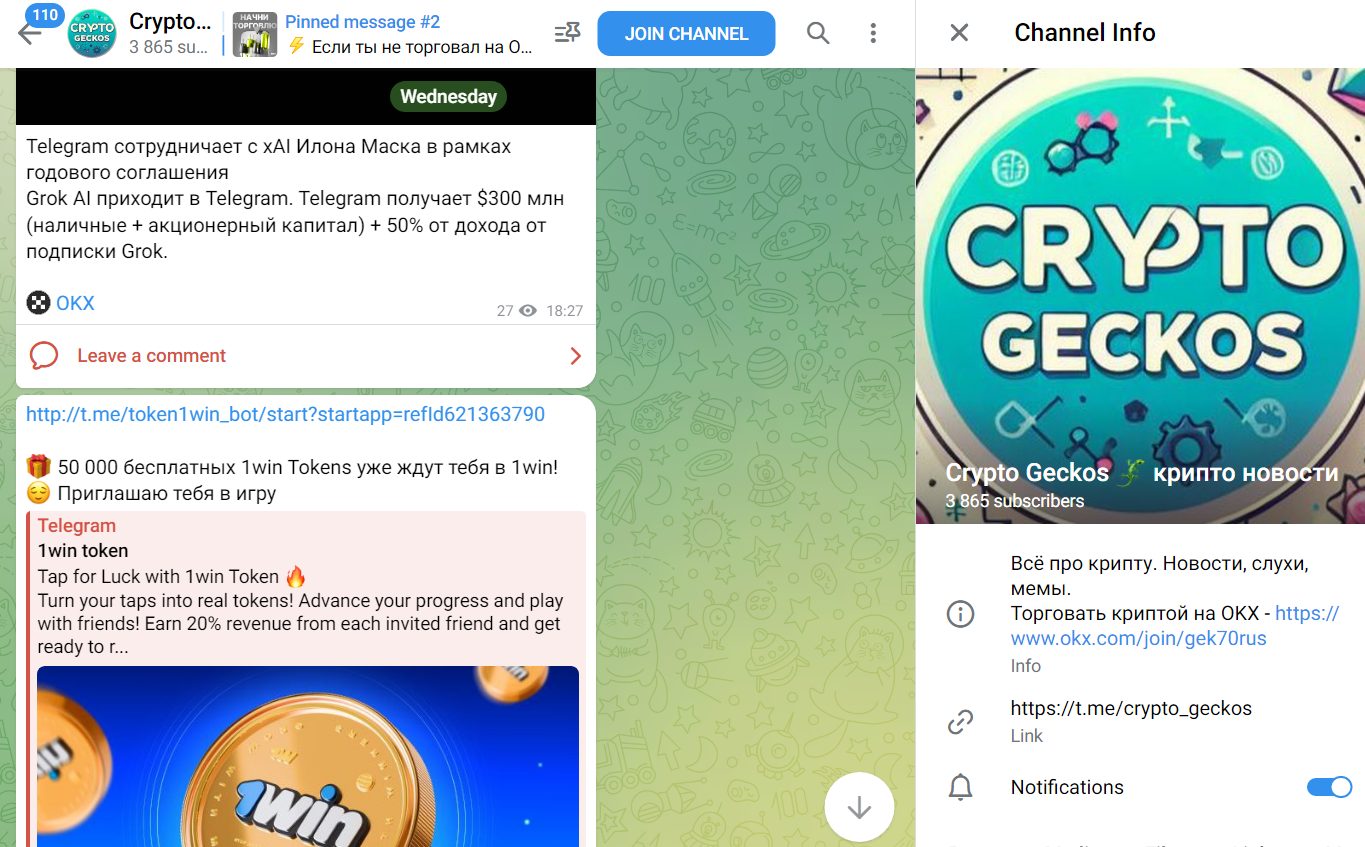 Crypto Geckos крипто новости