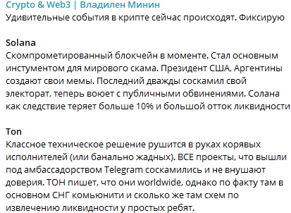 Crypto Vladilen