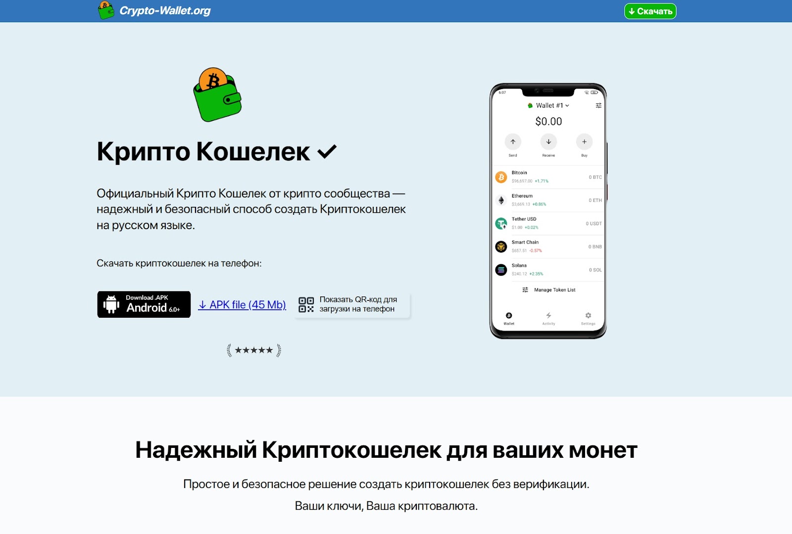 crypto wallet org