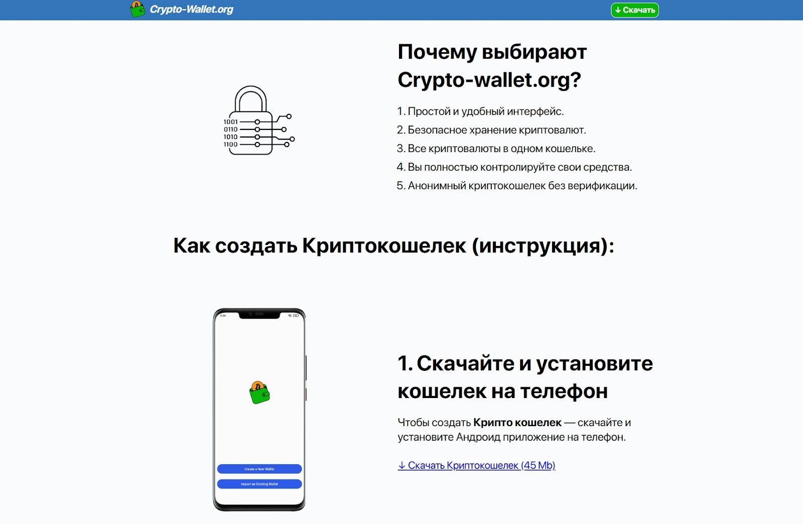 crypto wallet org отзывы