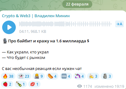 Crypto Web3 Владилен Минин