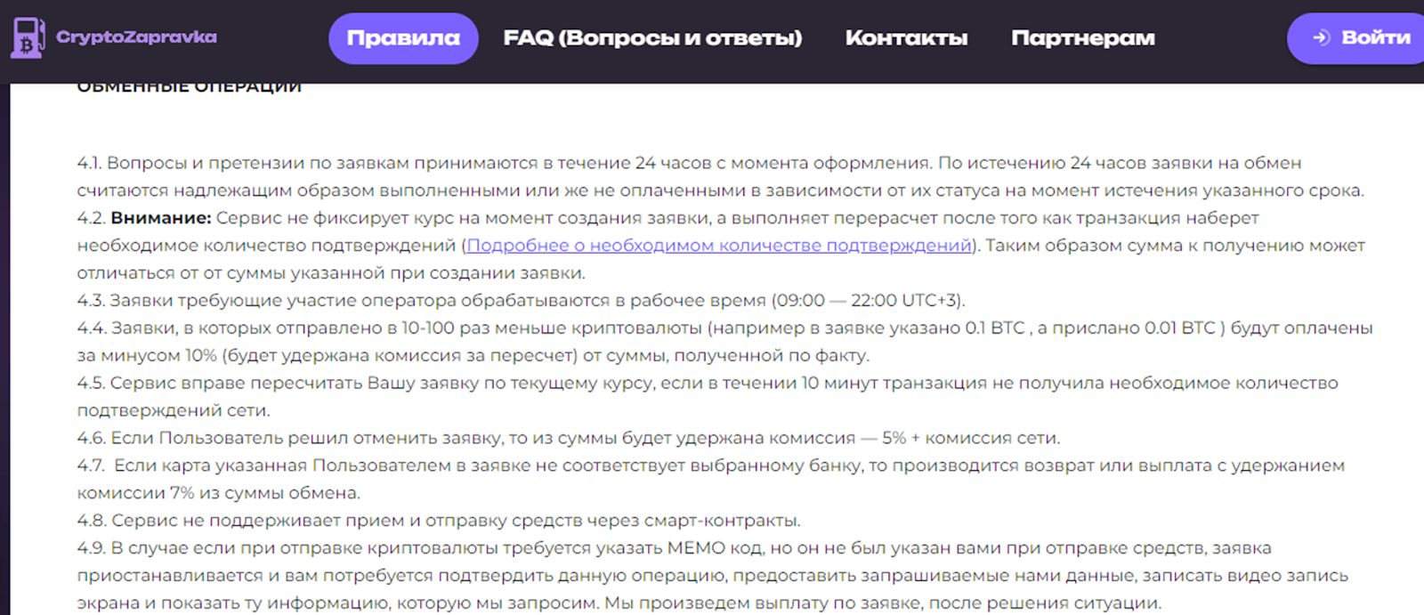 Crypto zapravka com