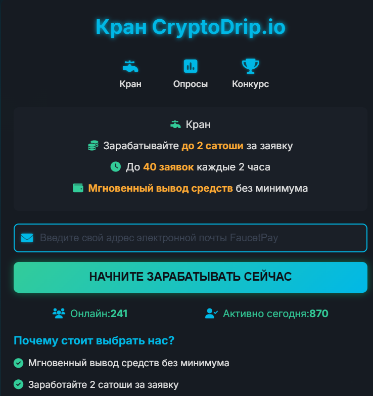 Cryptodrip Io