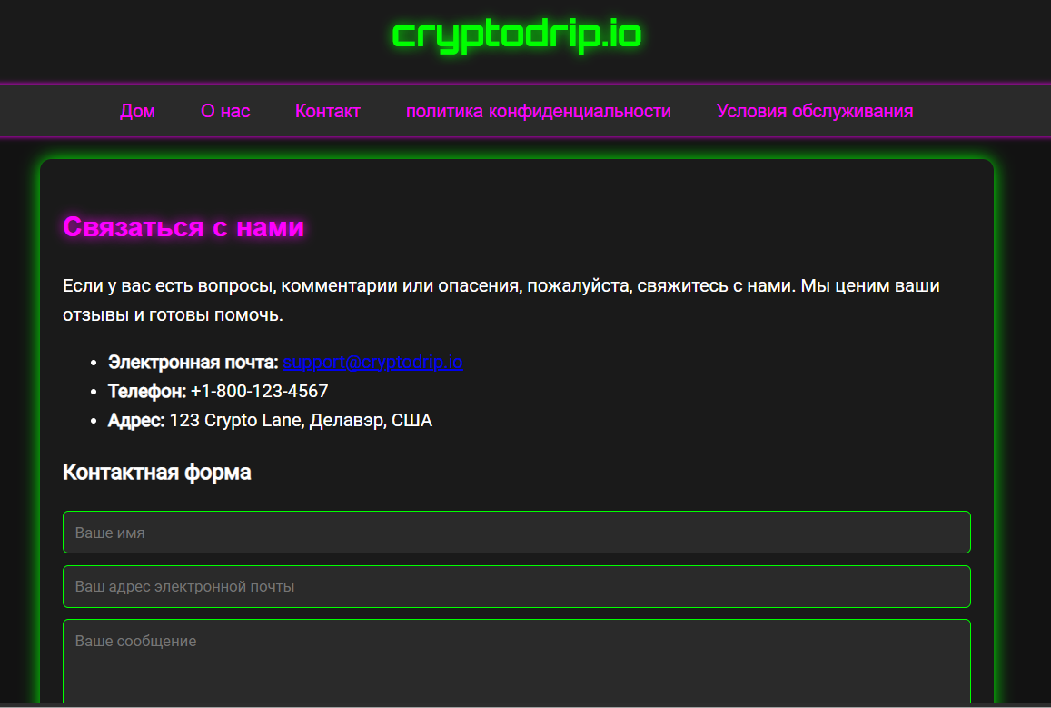 Cryptodrip Io faucet