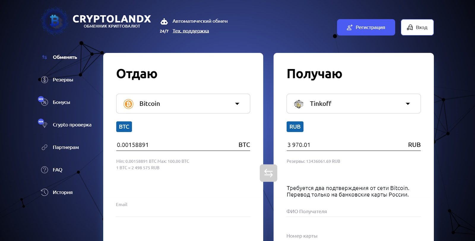 cryptoland