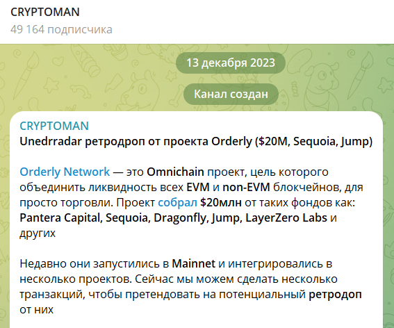 CRYPTOMAN