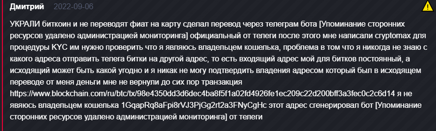 CryptoMax