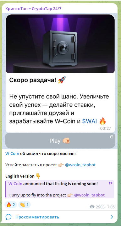 CryptoTap