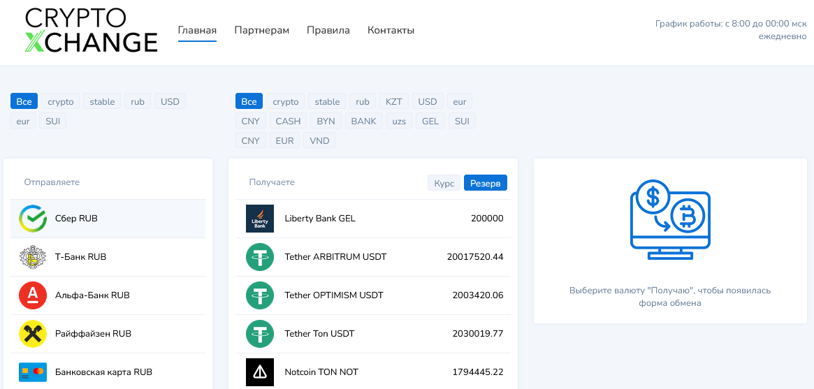 cryptoxchange