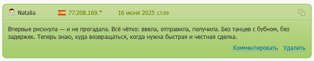 cryptoxchange cc отзывы