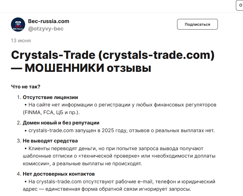 Crystals Trade