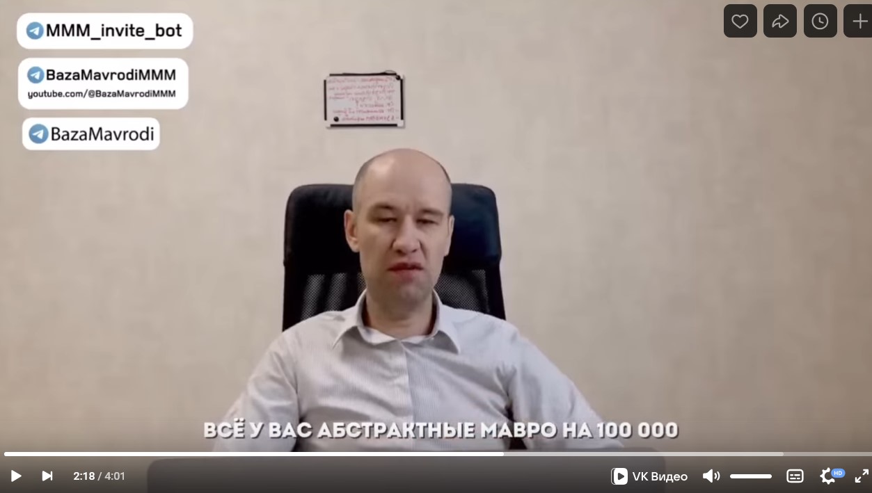 данил юсупов ммм биография