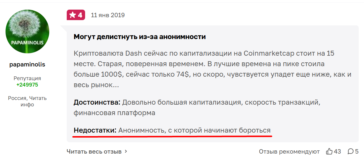dash crypto