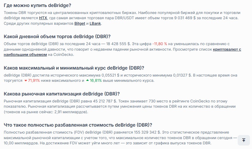 debridge finance