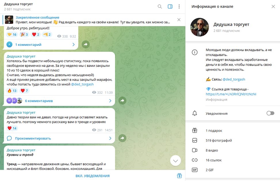 дедушка торгует