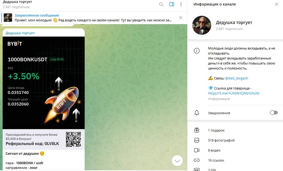 дедушка торгует