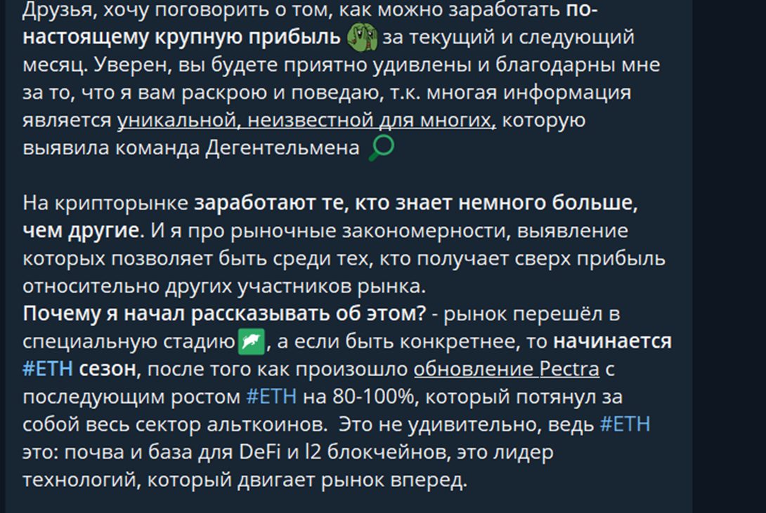 degentelman скам