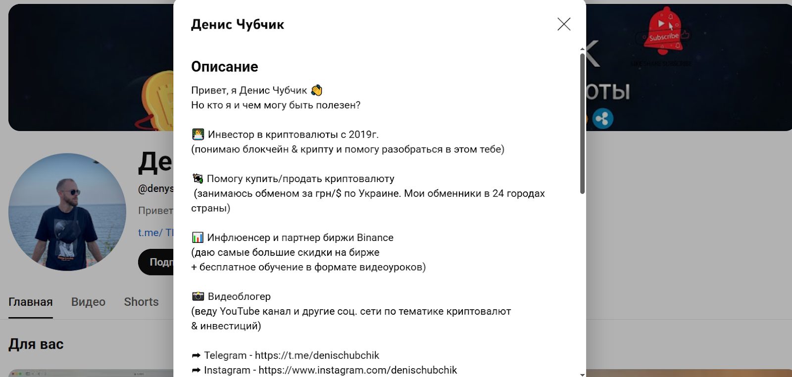 денис чубчик