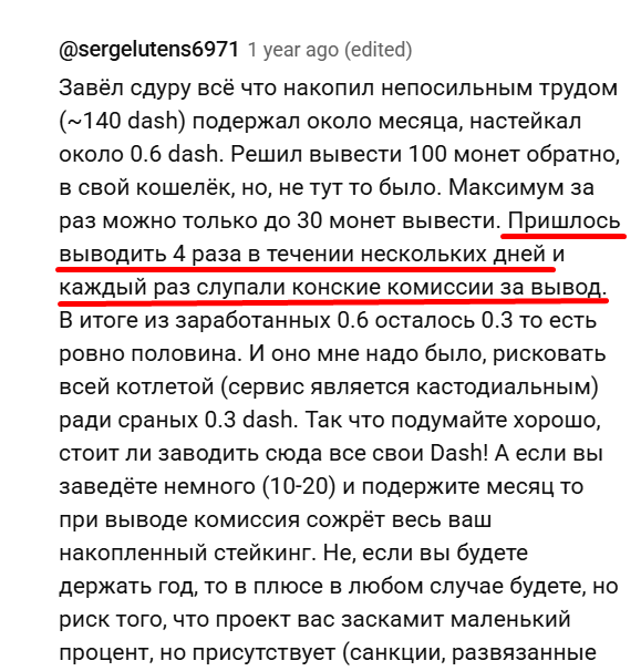 дэш крипта
