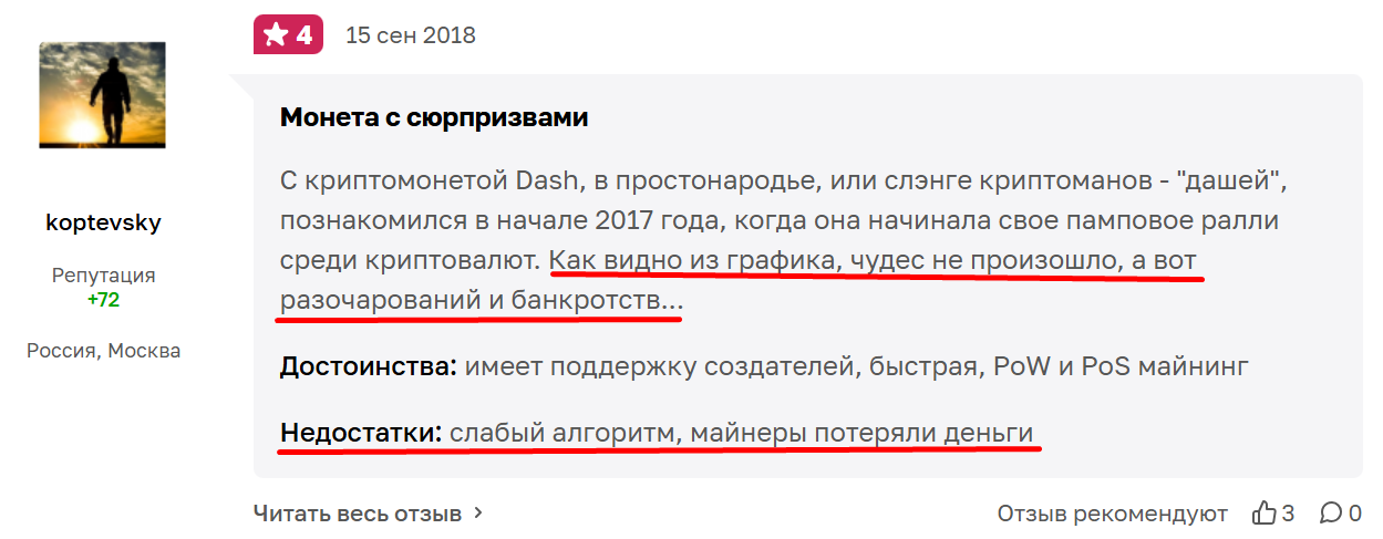 дэш отзывы