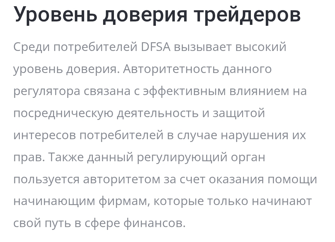 dfsa