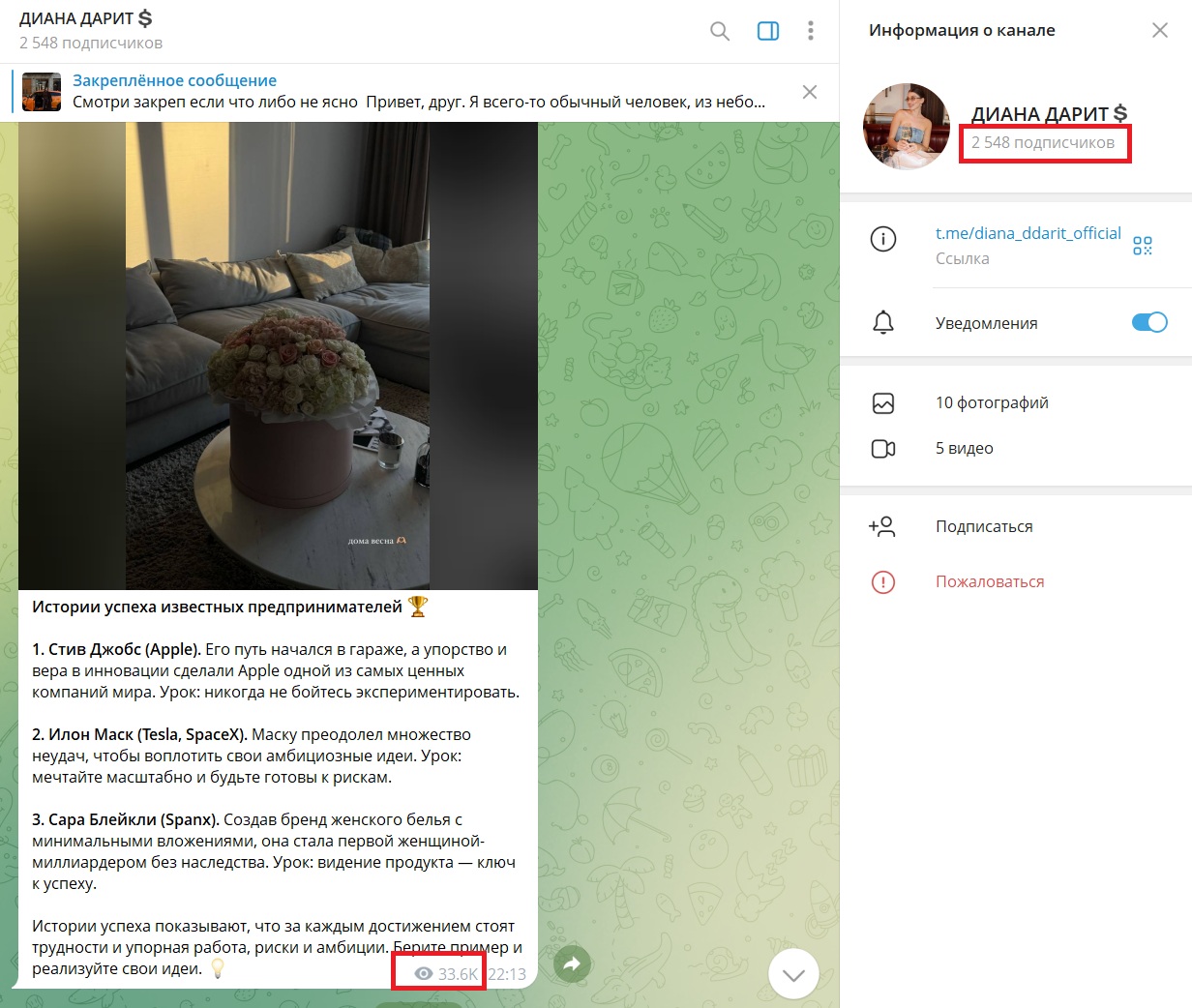 diana darit отзывы