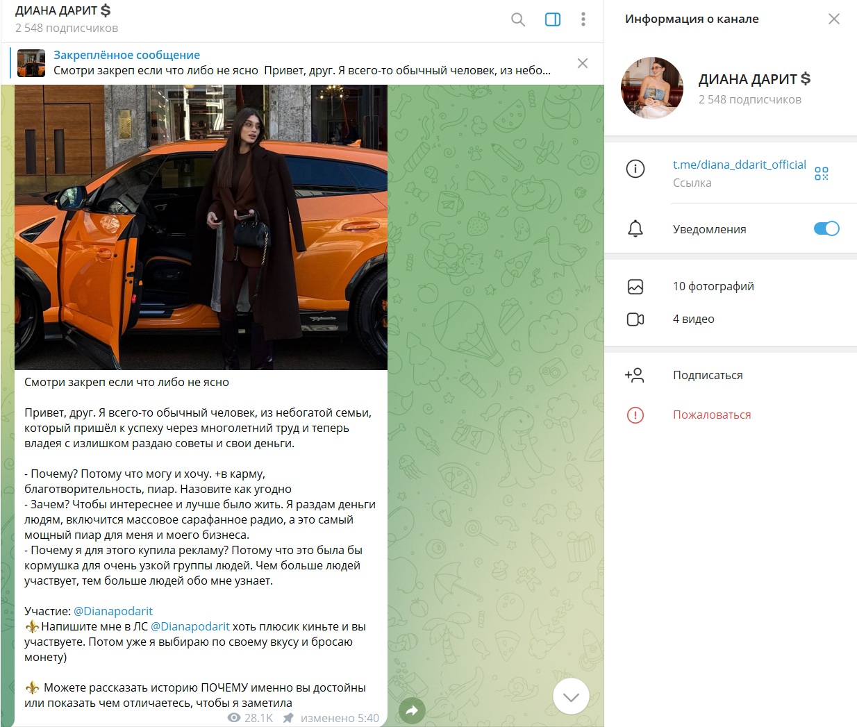 dianapodarit отзывы