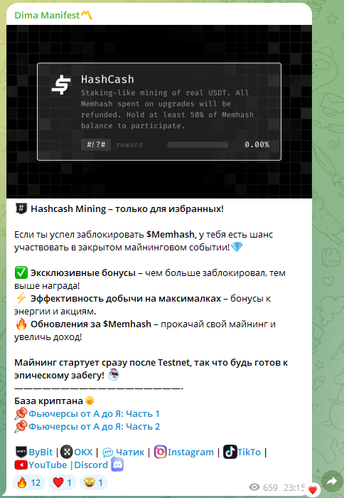 dima manifest