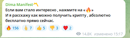 дима манифест телеграмм