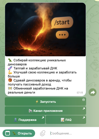 dino tap игра в телеграмм что это
