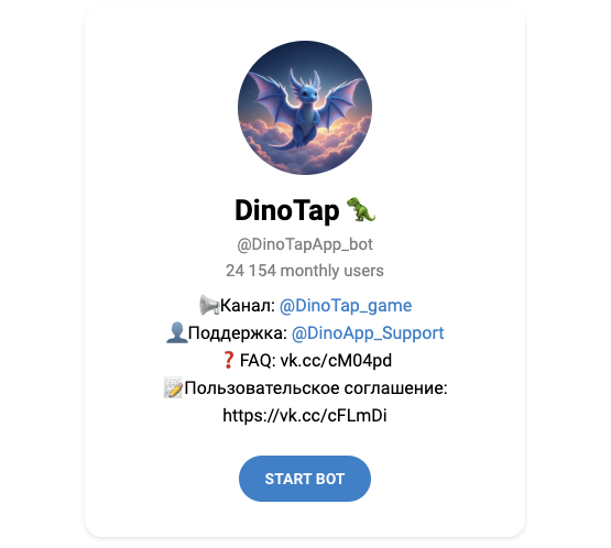 dinotap литвин харламов обзор