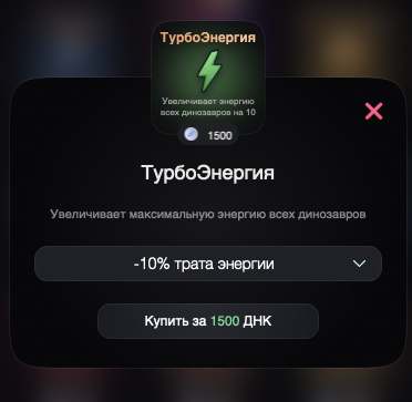 динотап телеграм как играть