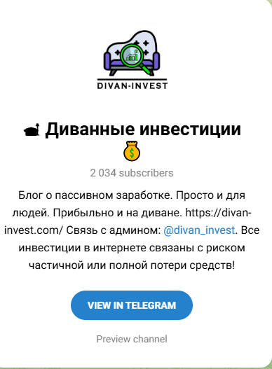 divan invest
