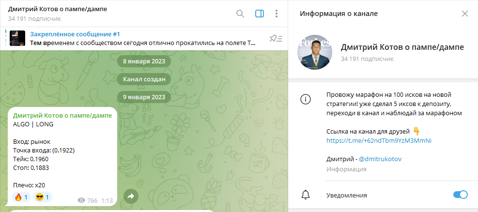 дмитрий котов крипта отзывы
