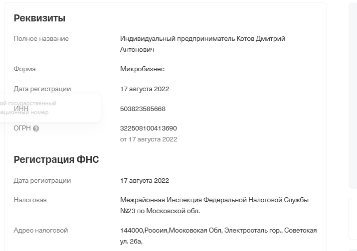 дмитрий котов крипта скам