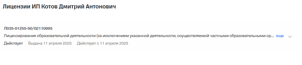 дмитрий котов отзывы