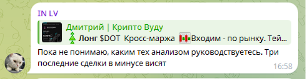 Дмитрий Крипто Вуду