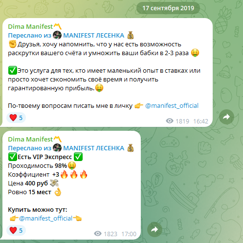 дмитрий манифест