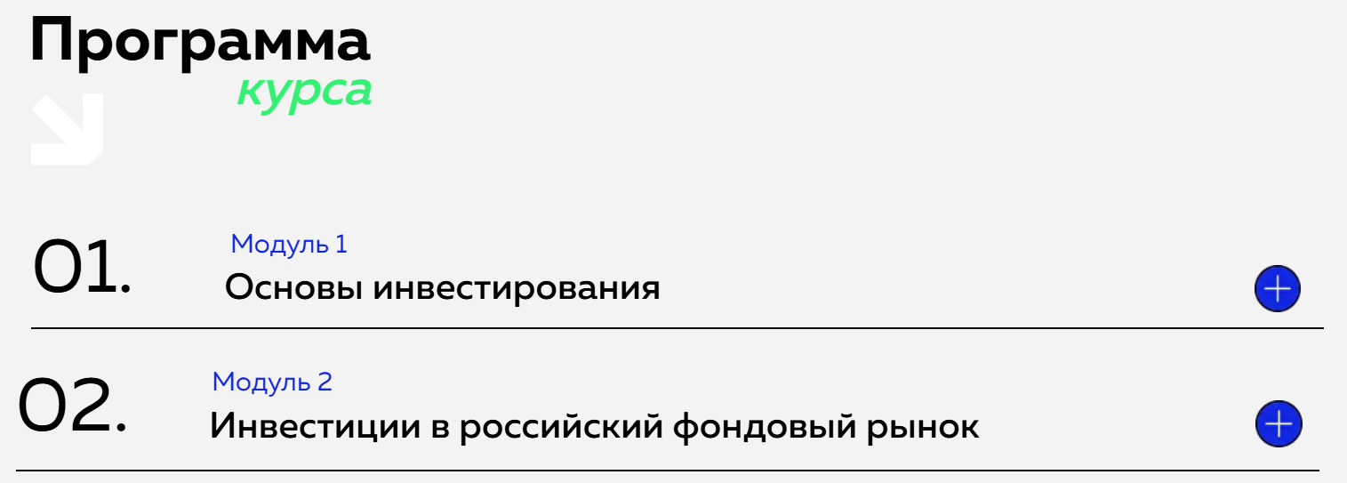 доказательное инвестирование
