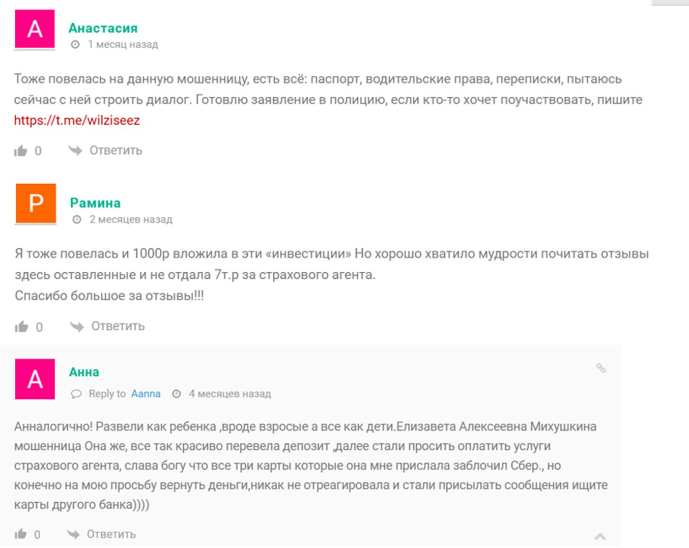 Доход без стресса